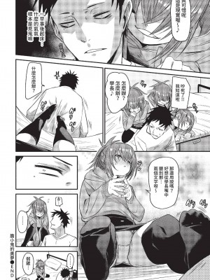 COMIC BAVEL 2022年12月号 [中国翻訳] [無修正] [DL版]_067