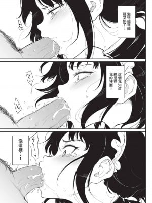 COMIC BAVEL 2022年12月号 [中国翻訳] [無修正] [DL版]_384