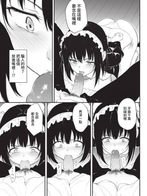 COMIC BAVEL 2022年12月号 [中国翻訳] [無修正] [DL版]_382
