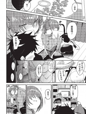 COMIC BAVEL 2022年12月号 [中国翻訳] [無修正] [DL版]_047
