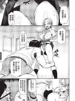 COMIC BAVEL 2022年12月号 [中国翻訳] [無修正] [DL版]_184