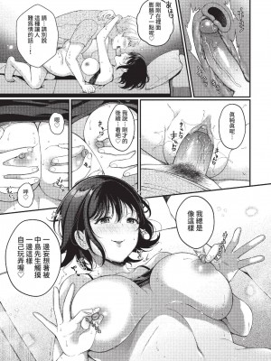 COMIC BAVEL 2022年12月号 [中国翻訳] [無修正] [DL版]_236