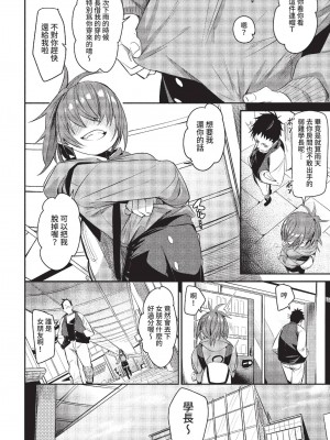 COMIC BAVEL 2022年12月号 [中国翻訳] [無修正] [DL版]_043