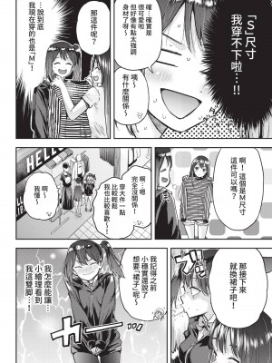 COMIC BAVEL 2022年12月号 [中国翻訳] [無修正] [DL版]_403