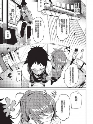 COMIC BAVEL 2022年12月号 [中国翻訳] [無修正] [DL版]_044