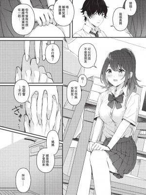 COMIC BAVEL 2022年12月号 [中国翻訳] [無修正] [DL版]_209