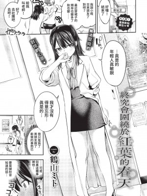 COMIC BAVEL 2022年12月号 [中国翻訳] [無修正] [DL版]_242
