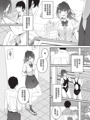 COMIC BAVEL 2022年12月号 [中国翻訳] [無修正] [DL版]_206