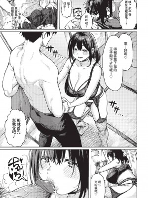 COMIC BAVEL 2022年12月号 [中国翻訳] [無修正] [DL版]_154