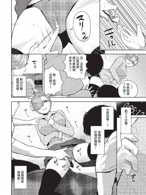 COMIC BAVEL 2022年12月号 [中国翻訳] [無修正] [DL版]_293