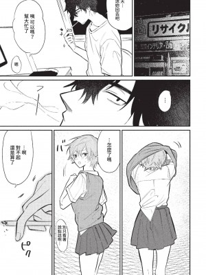 COMIC BAVEL 2022年12月号 [中国翻訳] [無修正] [DL版]_330
