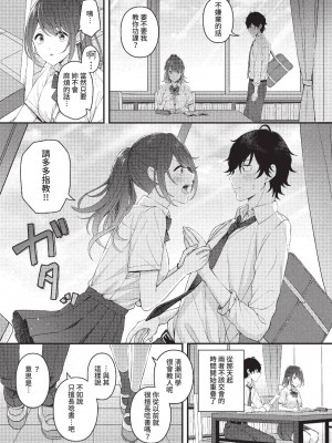 COMIC BAVEL 2022年12月号 [中国翻訳] [無修正] [DL版]_204