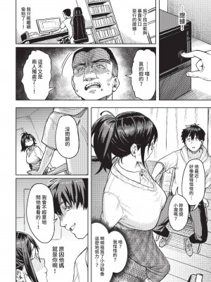 COMIC BAVEL 2022年12月号 [中国翻訳] [無修正] [DL版]_145
