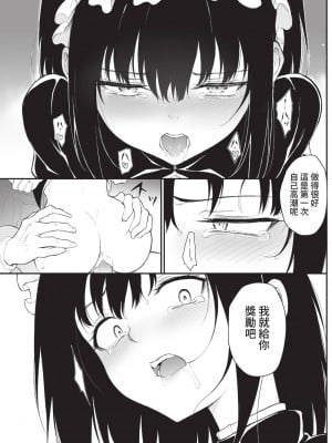 COMIC BAVEL 2022年12月号 [中国翻訳] [無修正] [DL版]_394