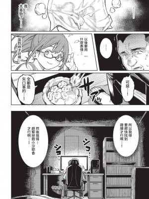 COMIC BAVEL 2022年12月号 [中国翻訳] [無修正] [DL版]_143