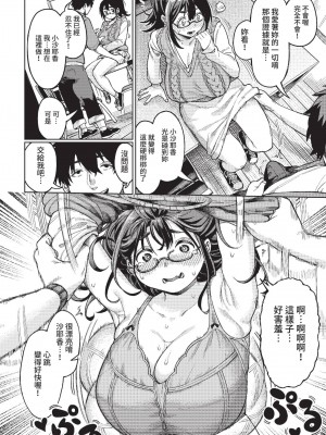 COMIC BAVEL 2022年12月号 [中国翻訳] [無修正] [DL版]_135