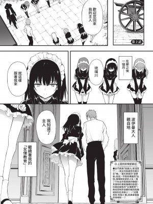 COMIC BAVEL 2022年12月号 [中国翻訳] [無修正] [DL版]_378