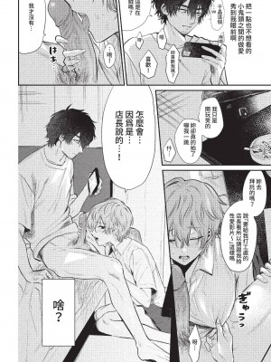 COMIC BAVEL 2022年12月号 [中国翻訳] [無修正] [DL版]_311
