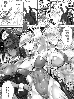 (C104) [ボストン茶会 (紅茶インディアン)] 安易にバニーアーカイブ (ブルーアーカイブ) [黎欧出资汉化]_18