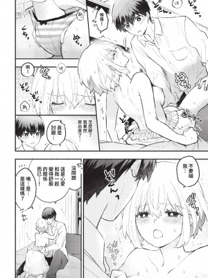 COMIC BAVEL 2023年1月号 [中国翻訳] [無修正] [DL版]_029