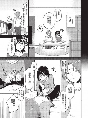 COMIC BAVEL 2023年1月号 [中国翻訳] [無修正] [DL版]_300