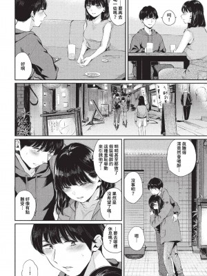 COMIC BAVEL 2023年1月号 [中国翻訳] [無修正] [DL版]_117
