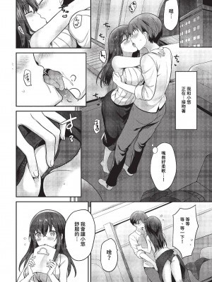 COMIC BAVEL 2023年1月号 [中国翻訳] [無修正] [DL版]_341