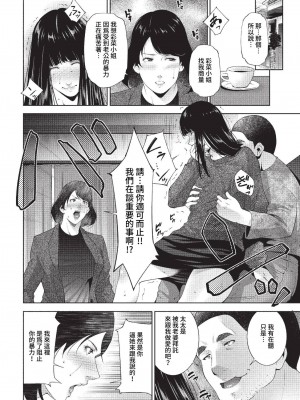 COMIC BAVEL 2023年1月号 [中国翻訳] [無修正] [DL版]_381