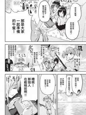 COMIC BAVEL 2023年1月号 [中国翻訳] [無修正] [DL版]_399