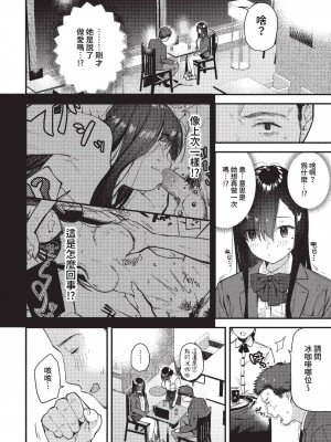 COMIC BAVEL 2023年1月号 [中国翻訳] [無修正] [DL版]_071