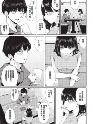 COMIC BAVEL 2023年1月号 [中国翻訳] [無修正] [DL版]_116