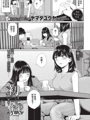 COMIC BAVEL 2023年1月号 [中国翻訳] [無修正] [DL版]_114