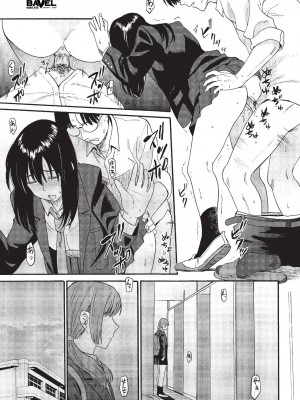 COMIC BAVEL 2023年1月号 [中国翻訳] [無修正] [DL版]_102