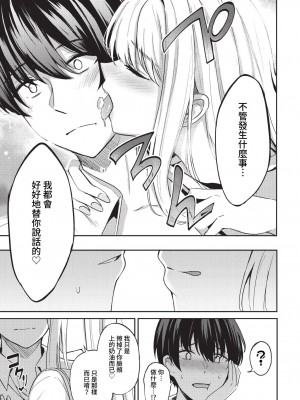 COMIC BAVEL 2023年1月号 [中国翻訳] [無修正] [DL版]_048
