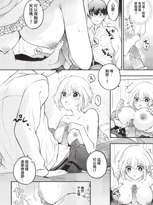 COMIC BAVEL 2023年1月号 [中国翻訳] [無修正] [DL版]_025