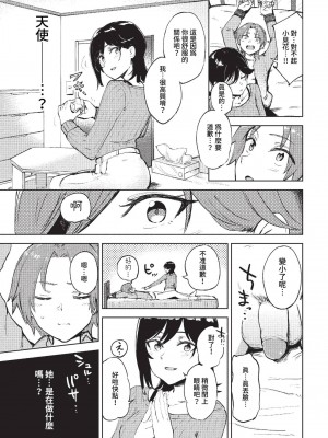 COMIC BAVEL 2023年1月号 [中国翻訳] [無修正] [DL版]_306
