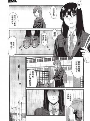 COMIC BAVEL 2023年1月号 [中国翻訳] [無修正] [DL版]_104
