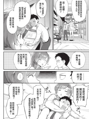 COMIC BAVEL 2023年1月号 [中国翻訳] [無修正] [DL版]_279