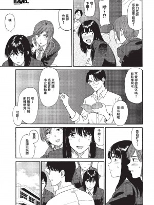 COMIC BAVEL 2023年1月号 [中国翻訳] [無修正] [DL版]_096