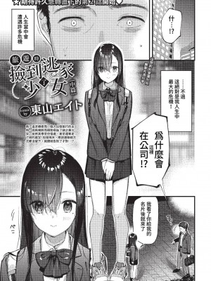 COMIC BAVEL 2023年1月号 [中国翻訳] [無修正] [DL版]_068