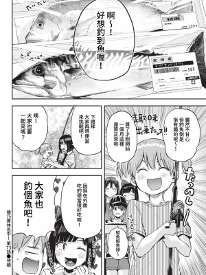 COMIC BAVEL 2023年1月号 [中国翻訳] [無修正] [DL版]_401