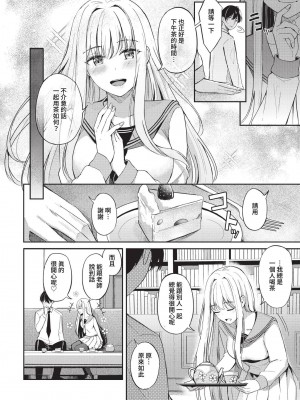 COMIC BAVEL 2023年1月号 [中国翻訳] [無修正] [DL版]_045