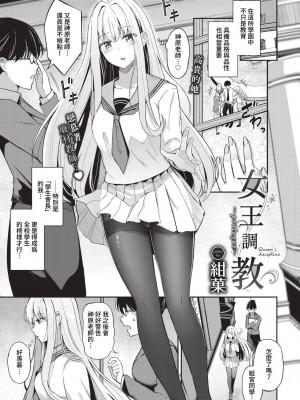 COMIC BAVEL 2023年1月号 [中国翻訳] [無修正] [DL版]_040
