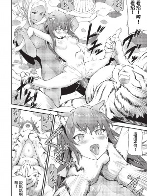 COMIC BAVEL 2023年1月号 [中国翻訳] [無修正] [DL版]_241