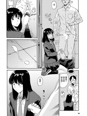COMIC BAVEL 2023年1月号 [中国翻訳] [無修正] [DL版]_091