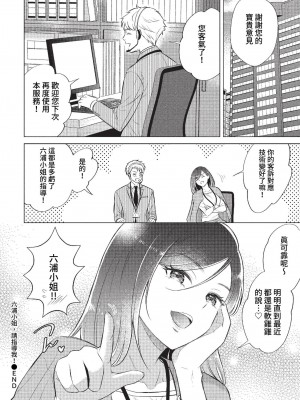 COMIC BAVEL 2023年1月号 [中国翻訳] [無修正] [DL版]_277