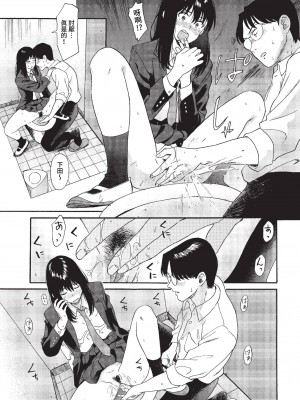 COMIC BAVEL 2023年1月号 [中国翻訳] [無修正] [DL版]_100