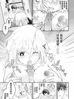 COMIC BAVEL 2023年1月号 [中国翻訳] [無修正] [DL版]_026
