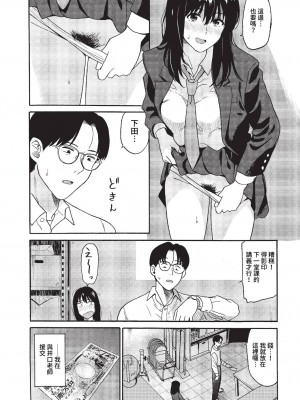 COMIC BAVEL 2023年1月号 [中国翻訳] [無修正] [DL版]_092
