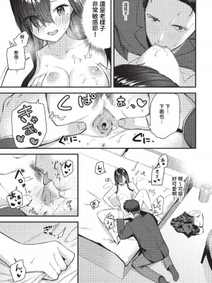 COMIC BAVEL 2023年1月号 [中国翻訳] [無修正] [DL版]_076